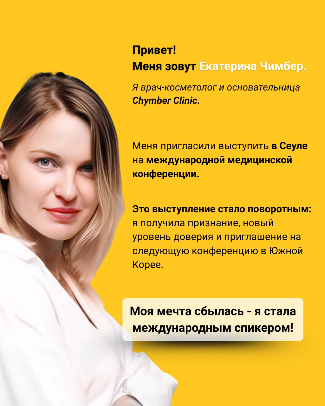 Ekaterina_CHimber