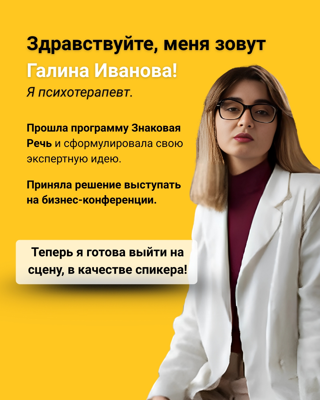 Galina_Ivanova