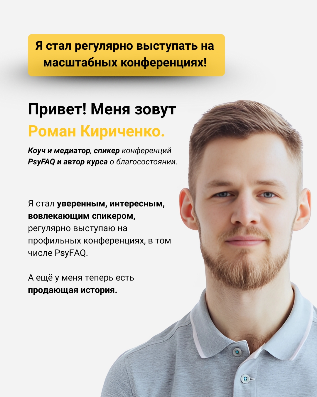 Roman_Kirichenko