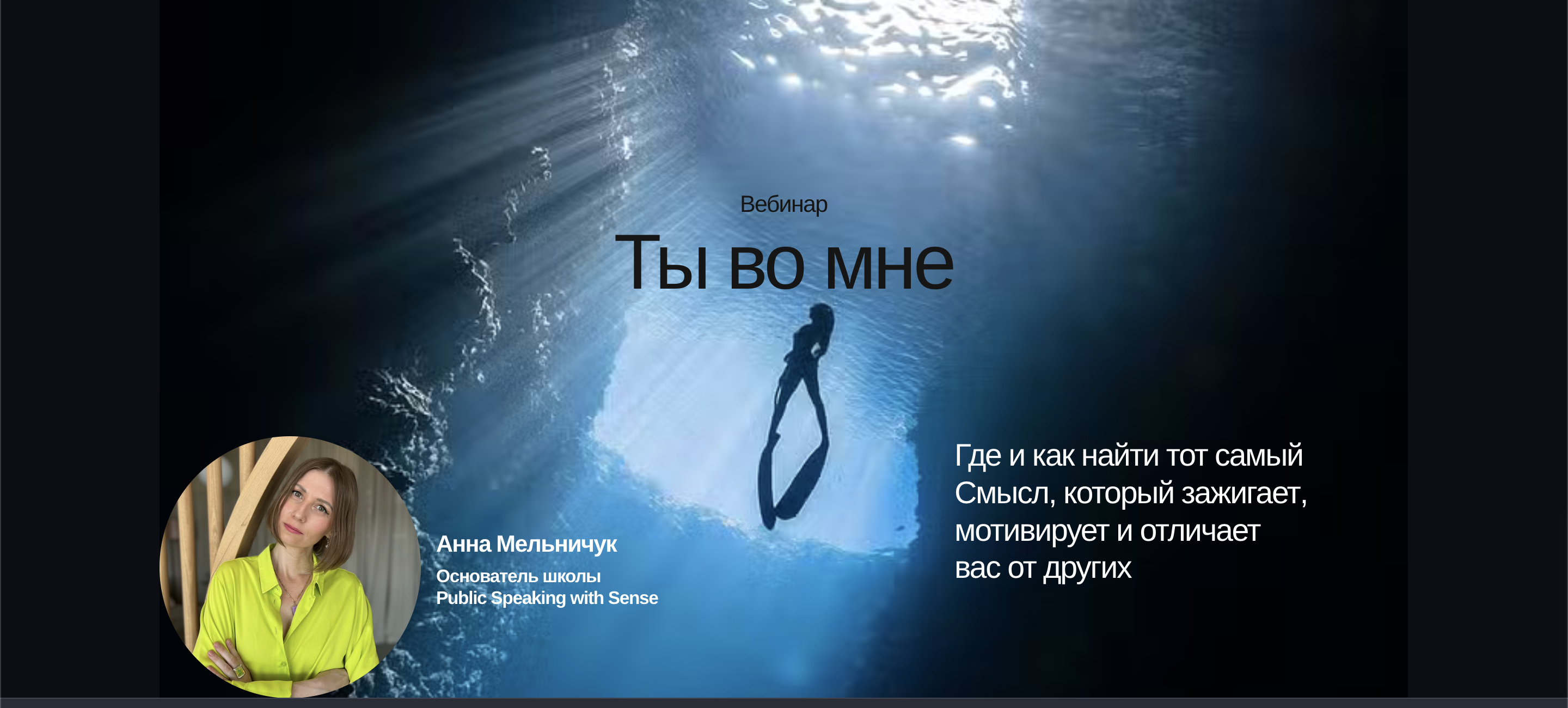 you_in_me