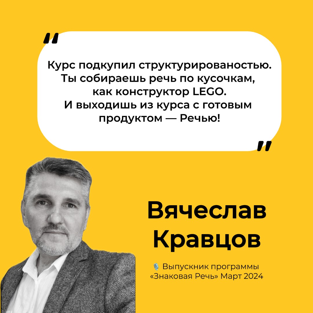 vyacheslav